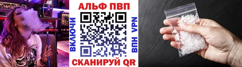 A-PVP кристаллы  что такое наркотик  Куйбышев 