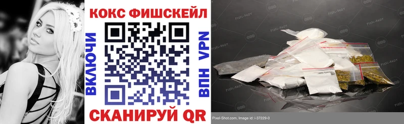 блэк спрут вход  Куйбышев  Кокаин FishScale 