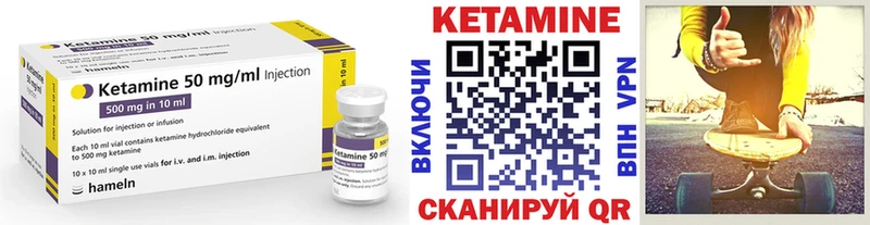 КЕТАМИН VHQ  ссылка на мегу вход  Куйбышев  как найти наркотики 