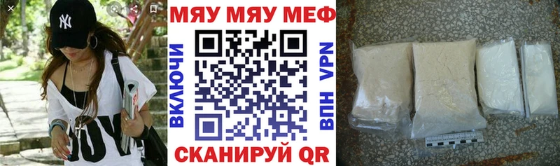 Мефедрон мяу мяу  Куйбышев 